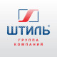 Штиль 
