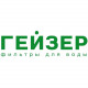 Гейзер