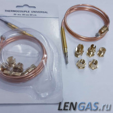 Термопара универсальная (5 гаек), L-600мм (30мВ) Термопара универсальная (5 гаек), L-600мм (30мВ)